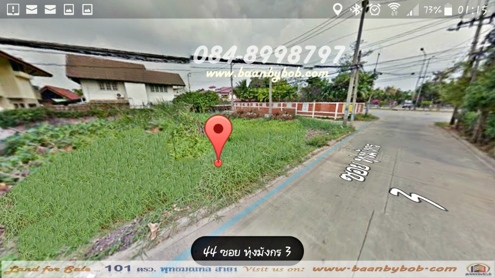 ขายที่ดิน พุทธมณฑล สาย 1 ตลิ่งชัน เนื้อที่ 101 ตร.วา แปลงมุม ใกล้ทางด่วน ทำเลสวย เดินทางสะดวก ขาย 80,000 บาท/ตร.วา