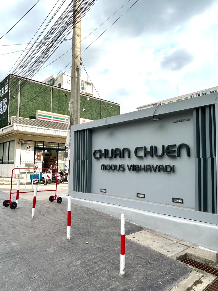 ให้เช่า บ้านแฝด หมู่บ้านชวนชื่นโมดัส วิภาวดี Chuan Chuen Modus Viphavadi  ทำเลดี โฮมออฟฟิต 3 ชั้น พื้นที่ 24 ตร.วา อยู่ติดถนนวิภาวดี ขาเข้า ใกล้แยกหลักสี่ ดอนเมือง ค่าเช่า 30,000 บาท